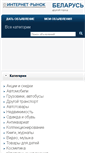 Mobile Screenshot of i-r.by