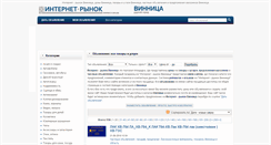 Desktop Screenshot of i-r.vn.ua