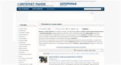 Desktop Screenshot of i-r.zp.ua